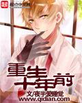 我立马去退婚成全他