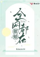 全世界都在催婚