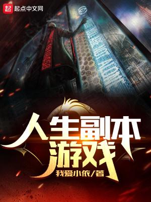 人生新手攻略