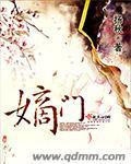 嫡传弟子是什么意思
