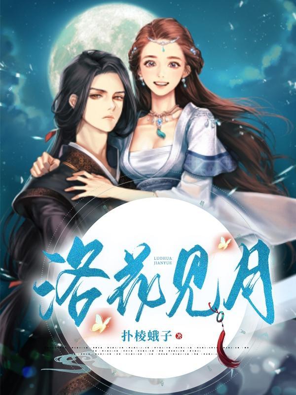 不见洛阳花
