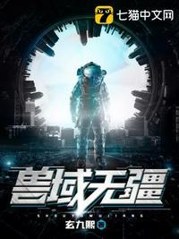兽域无疆等级境界划分