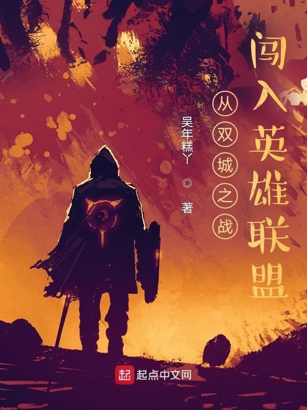 英雄联盟双城之战什么时候出