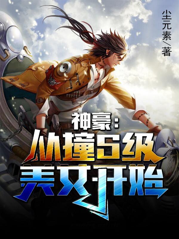 从超级神豪开始
