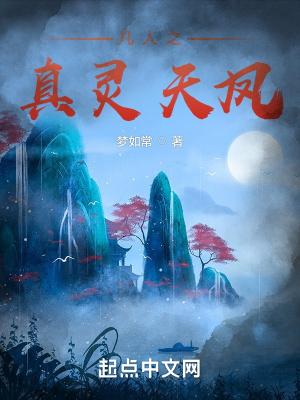 凡人之双仙
