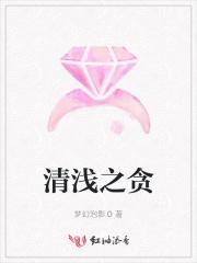 清浅意思是什么
