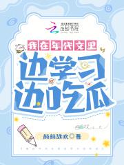 我在年代文里吃瓜120
