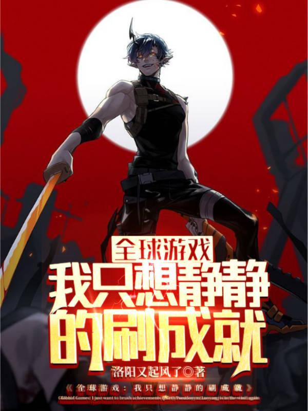 只有我能够开挂