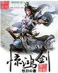 惊鸿剑短剧全集免费观看