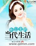 长公主的宫女