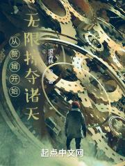 从赘婿开始无限掠夺诸天资源