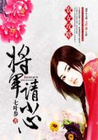 农女将军
