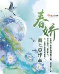 春娇与志明音乐