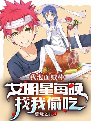 明星吃泡面的做法