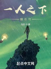 c一人之下