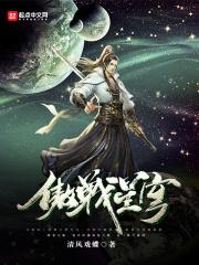 傲战圣庭