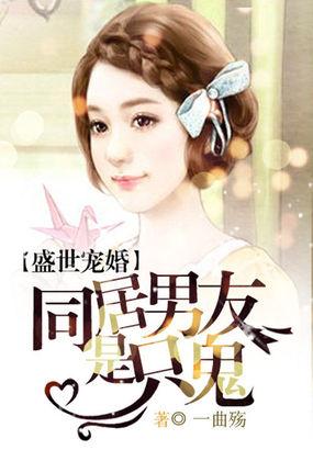 盛世婚宠全文阅读免费