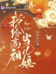 名门第一儿媳书评
