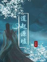 足道的起源与文化