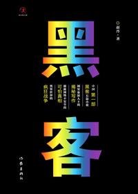 黑客帝国在线播放完整版