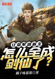 军训就好