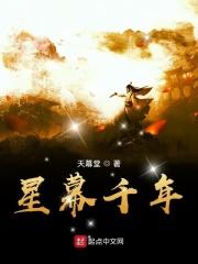 千年星伴月
