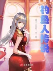 钓鱼传说钓法怎么获得