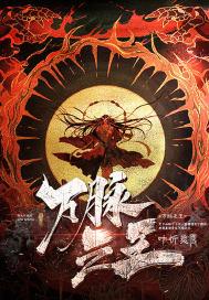 万脉舒多少钱一只