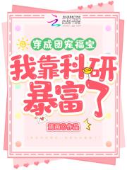 穿成团宠福气包的堂姐全文阅读