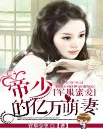 军少甜蜜蜜免费阅读