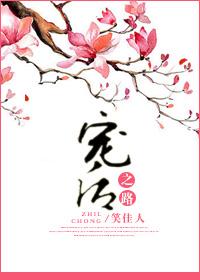 宠后之路 全文