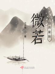 日月星辰任我攀
