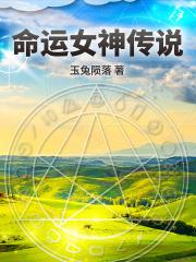 命运女神吧