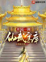 开局一座修仙大学