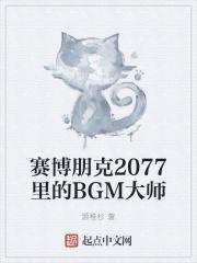 赛博朋克2077近战武器推荐