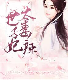 尹素婳莫君夜短剧