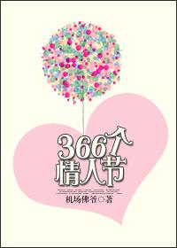 情人节汇总