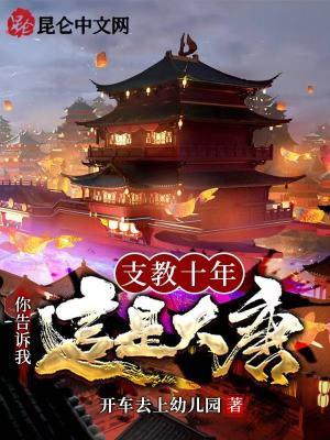 支教之路