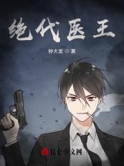 地狱狂医