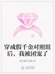 我被团宠了男主是谁