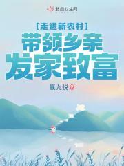 走进新农村活动方案