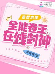 末世重生之全能女王有空间