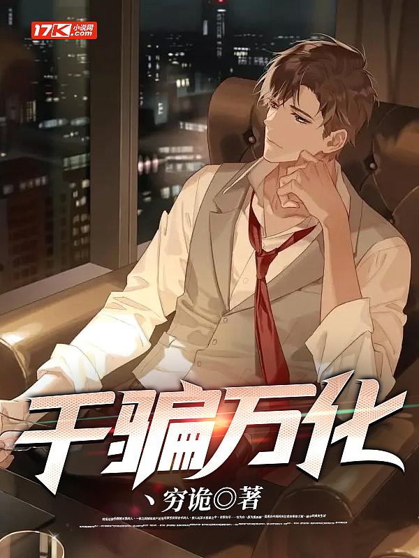 千变万化造句