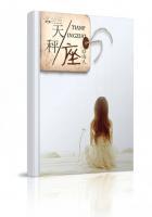 天秤座是几月份