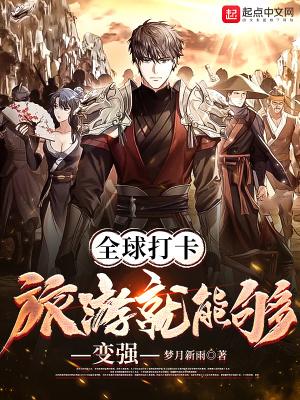全球旅游攻略app