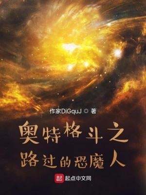 奥特格斗o