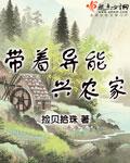 带着异能空间重生