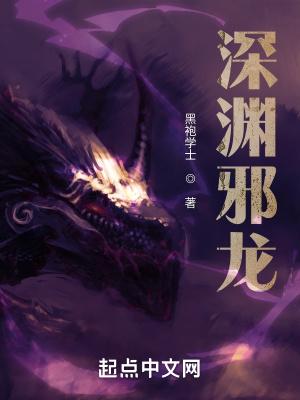深渊魔龙萤火突击怎么获得