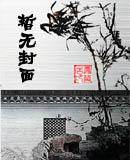 风云人生是什么意思