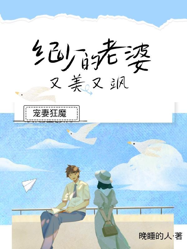 纪少宠妻成瘾